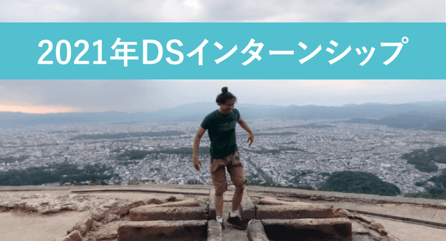 ビジネスとしての自然言語処理経験を積みたい